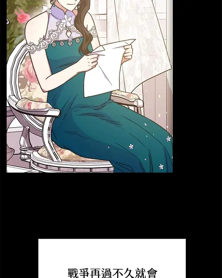 漫画《完结后的伊万杰琳》第23话第14张图