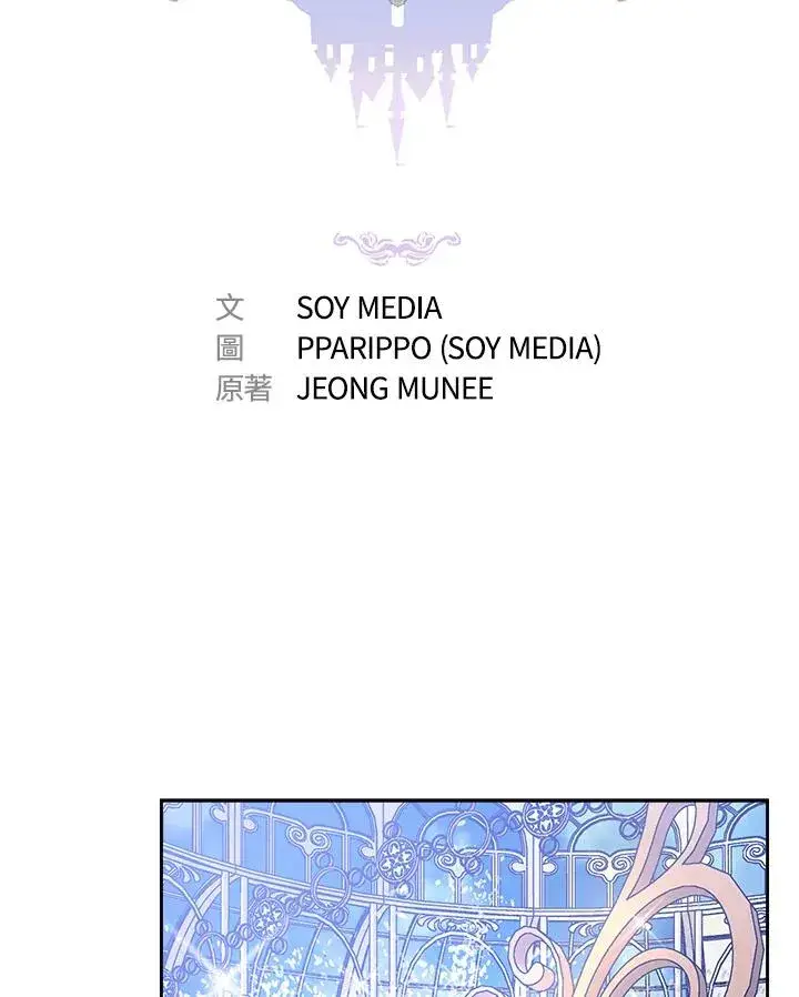 漫画《完结后的伊万杰琳》第23话第2张图