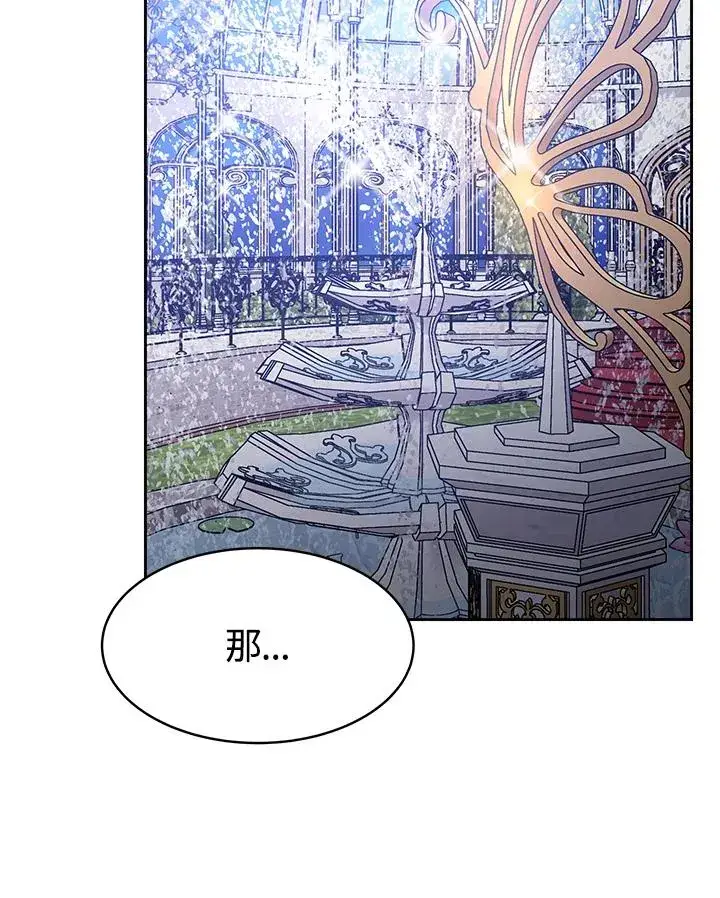 漫画《完结后的伊万杰琳》第23话第3张图