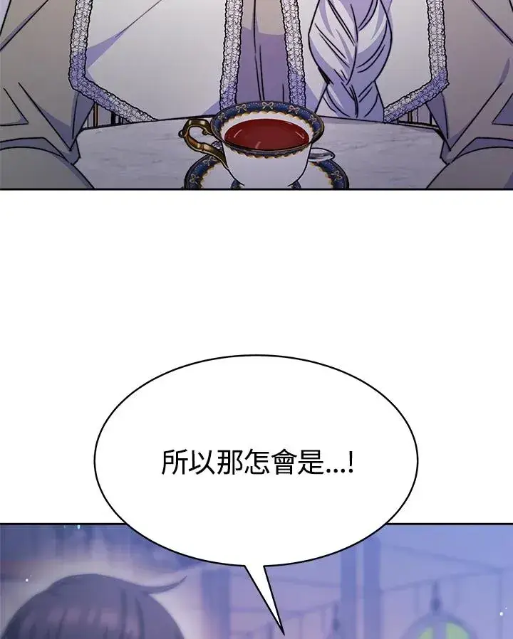 漫画《完结后的伊万杰琳》第23话第7张图