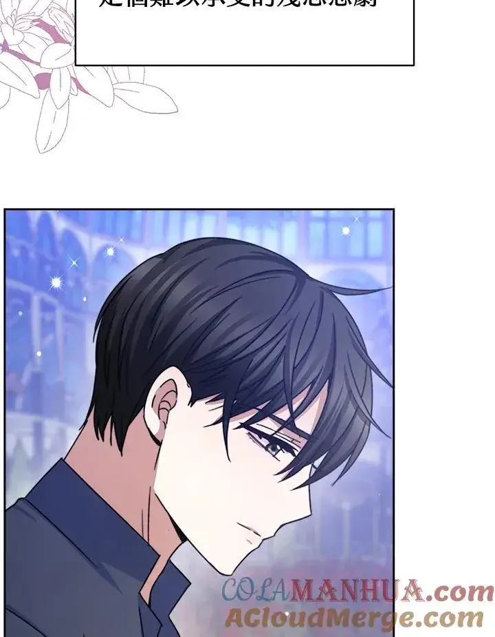 漫画《完结后的伊万杰琳》第23话第77张图
