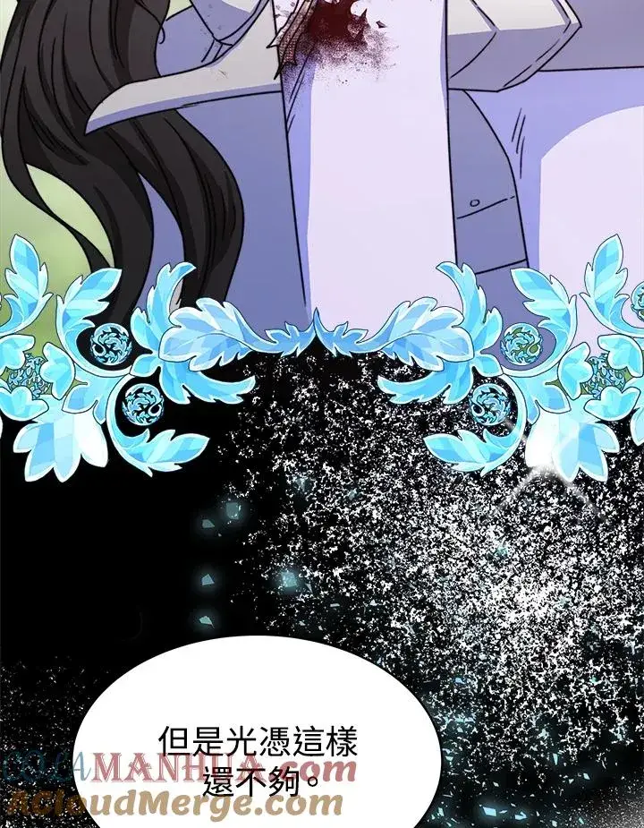 漫画《完结后的伊万杰琳》第23话第85张图