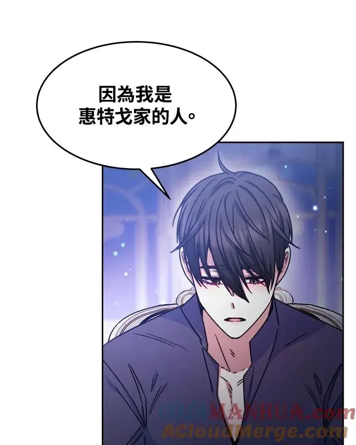 漫画《完结后的伊万杰琳》第23话第9张图