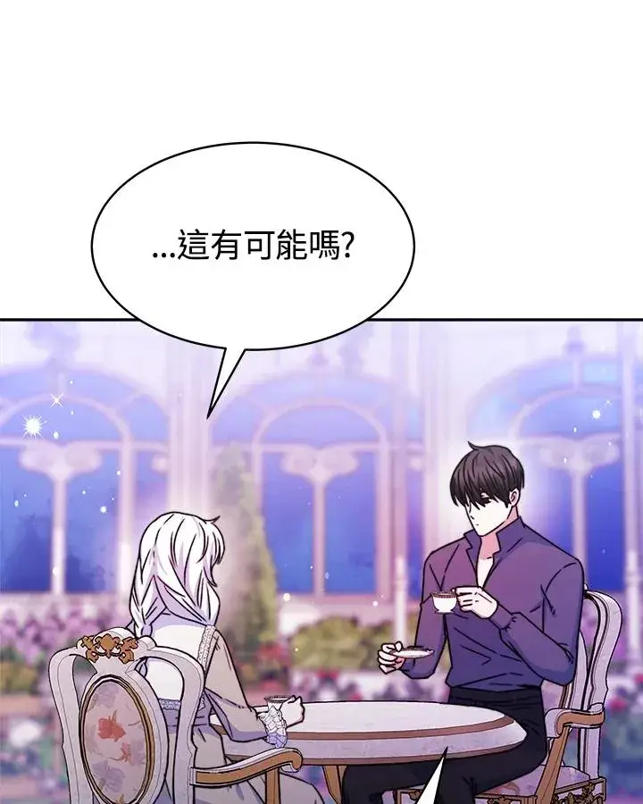 漫画《完结后的伊万杰琳》第23话第96张图