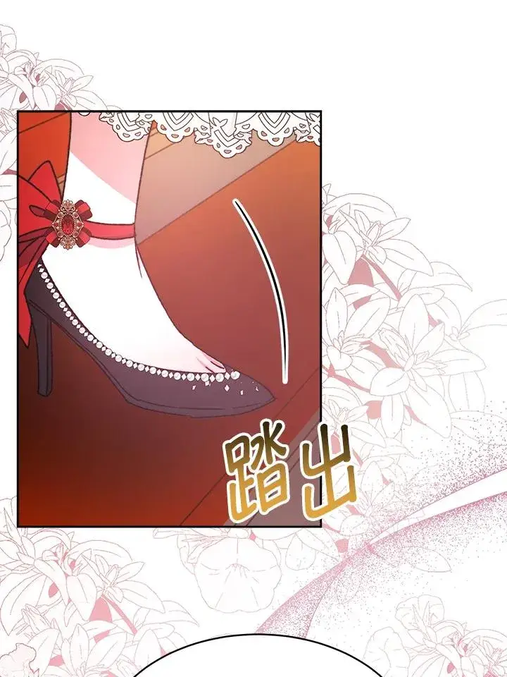 漫画《完结后的伊万杰琳》第24话第103张图