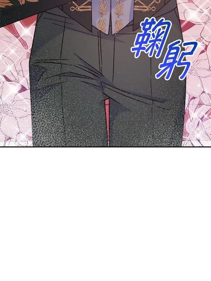 漫画《完结后的伊万杰琳》第24话第108张图