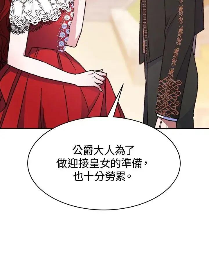 漫画《完结后的伊万杰琳》第24话第110张图