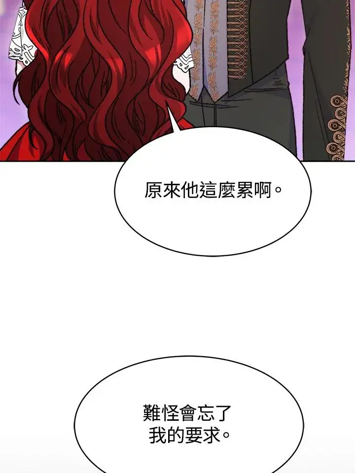 漫画《完结后的伊万杰琳》第24话第112张图