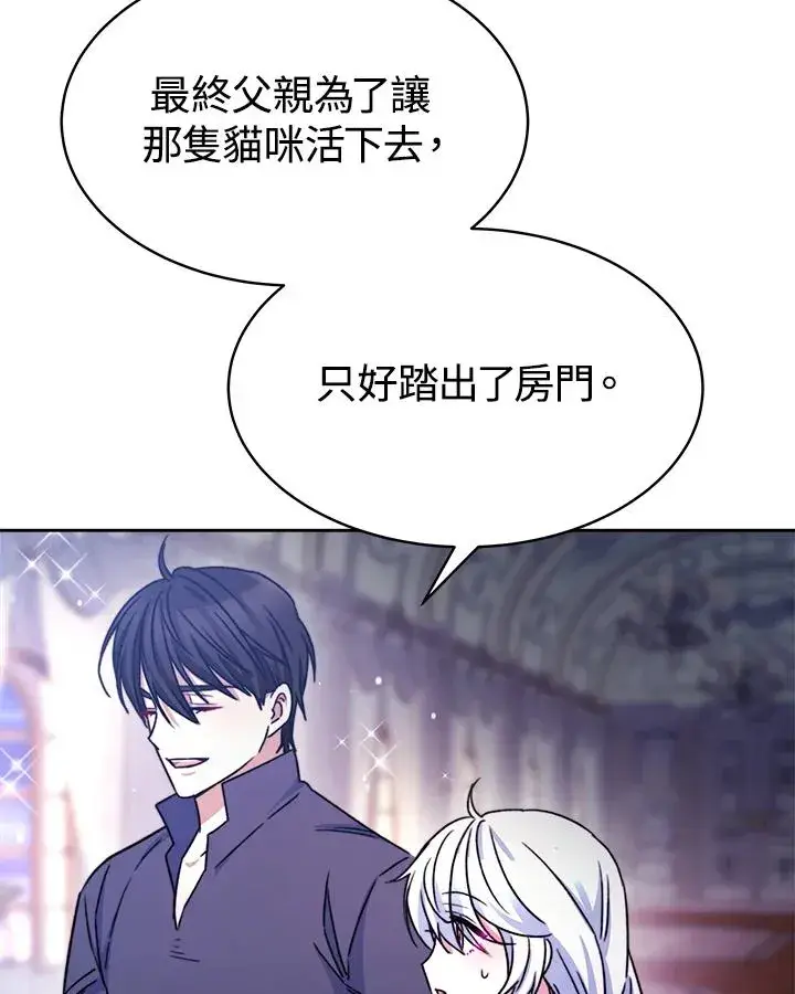 漫画《完结后的伊万杰琳》第24话第12张图