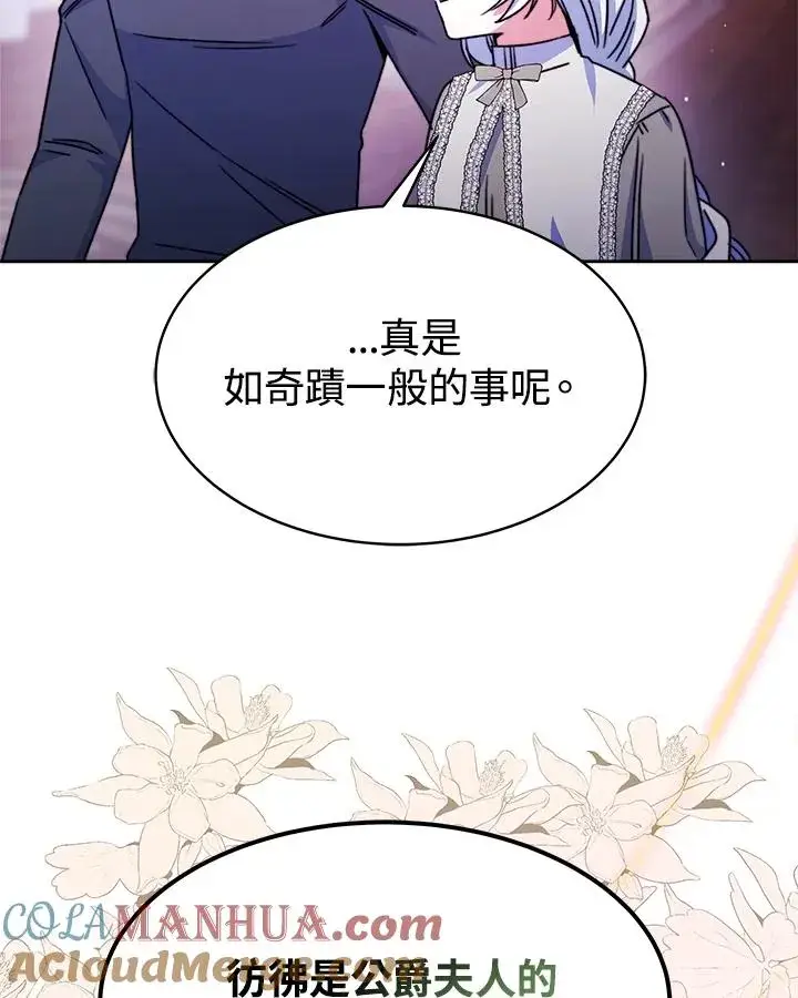 漫画《完结后的伊万杰琳》第24话第13张图