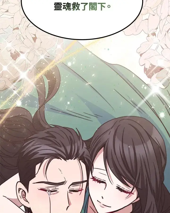 漫画《完结后的伊万杰琳》第24话第14张图