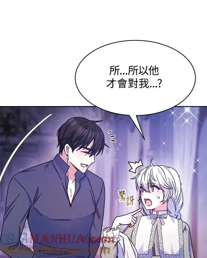漫画《完结后的伊万杰琳》第24话第17张图