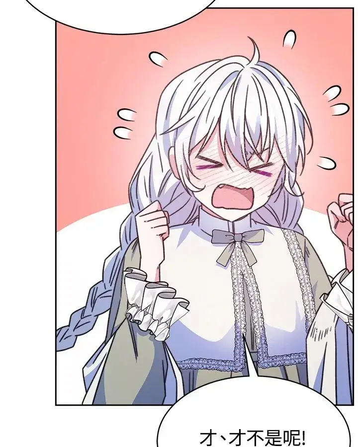漫画《完结后的伊万杰琳》第24话第19张图