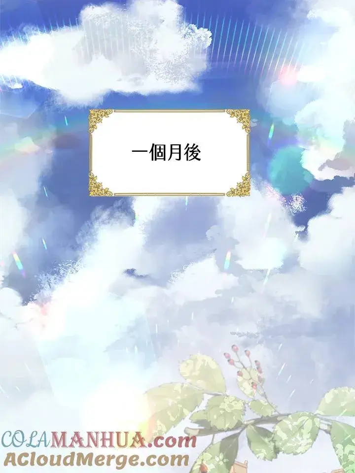 漫画《完结后的伊万杰琳》第24话第29张图