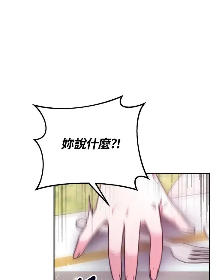 漫画《完结后的伊万杰琳》第24话第31张图