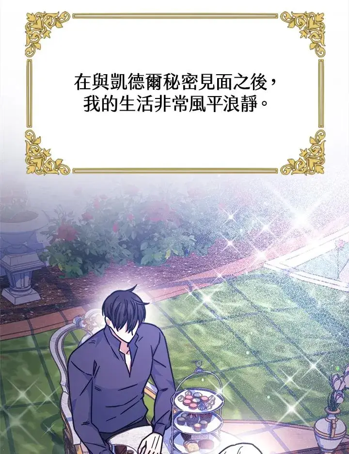 漫画《完结后的伊万杰琳》第24话第34张图