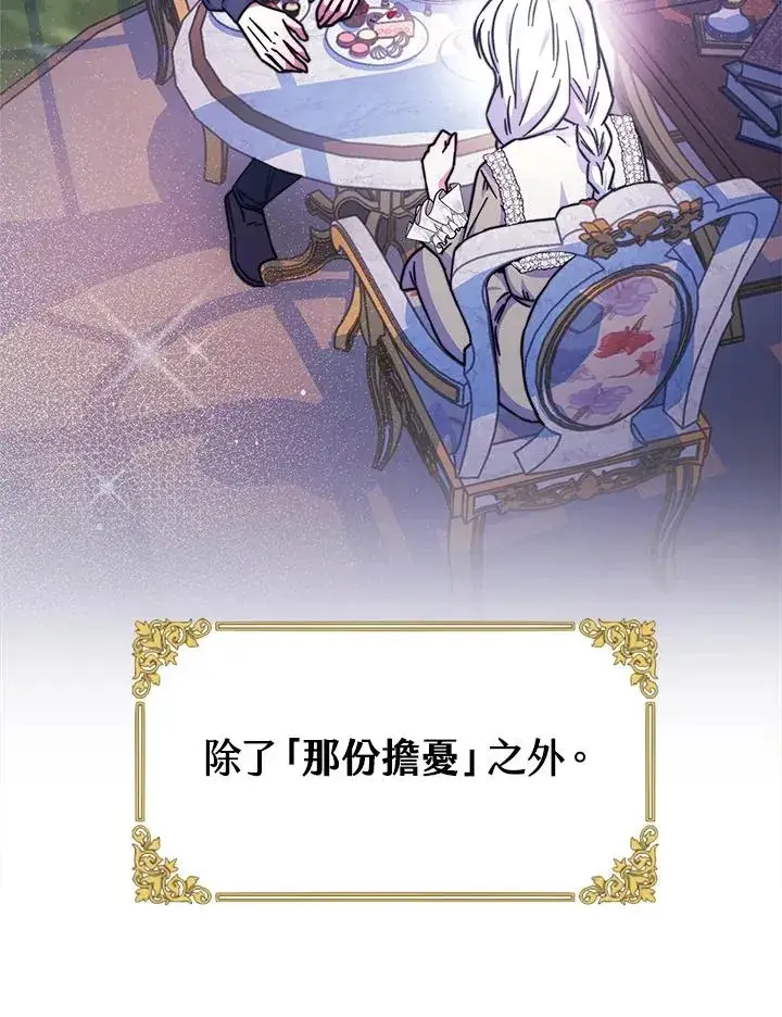 漫画《完结后的伊万杰琳》第24话第35张图