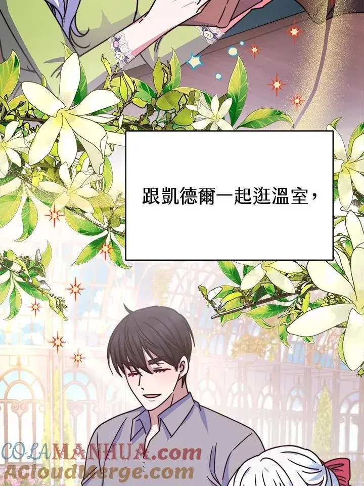 漫画《完结后的伊万杰琳》第24话第37张图