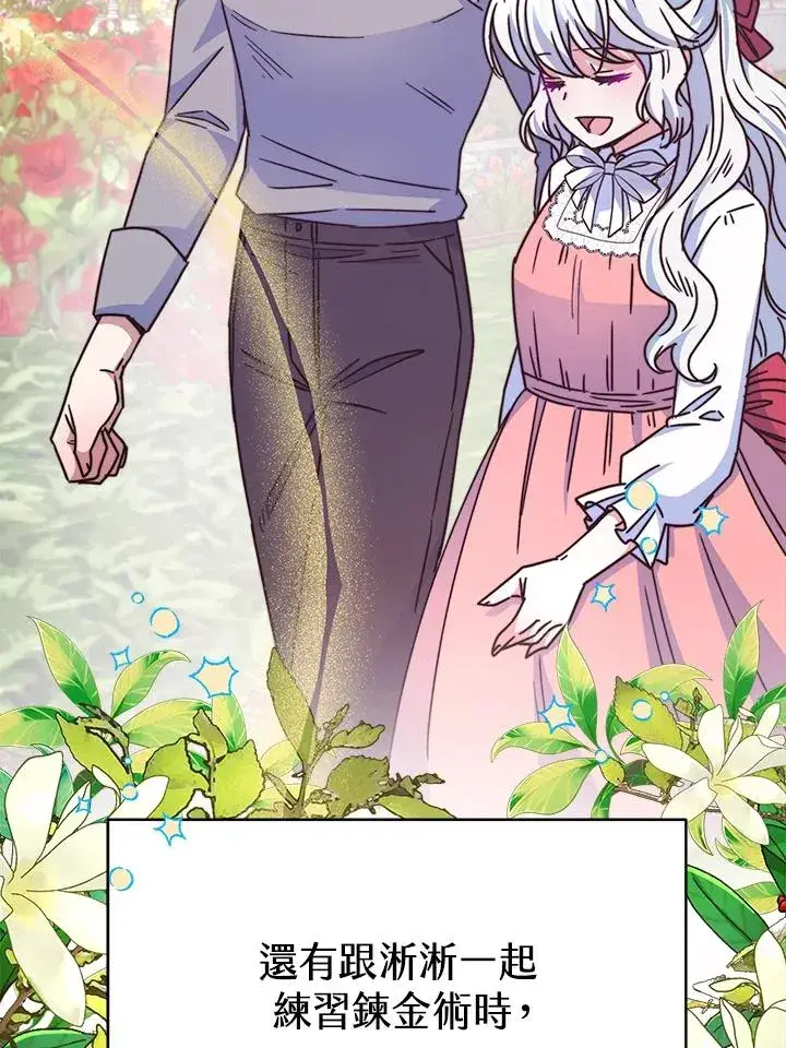 漫画《完结后的伊万杰琳》第24话第38张图