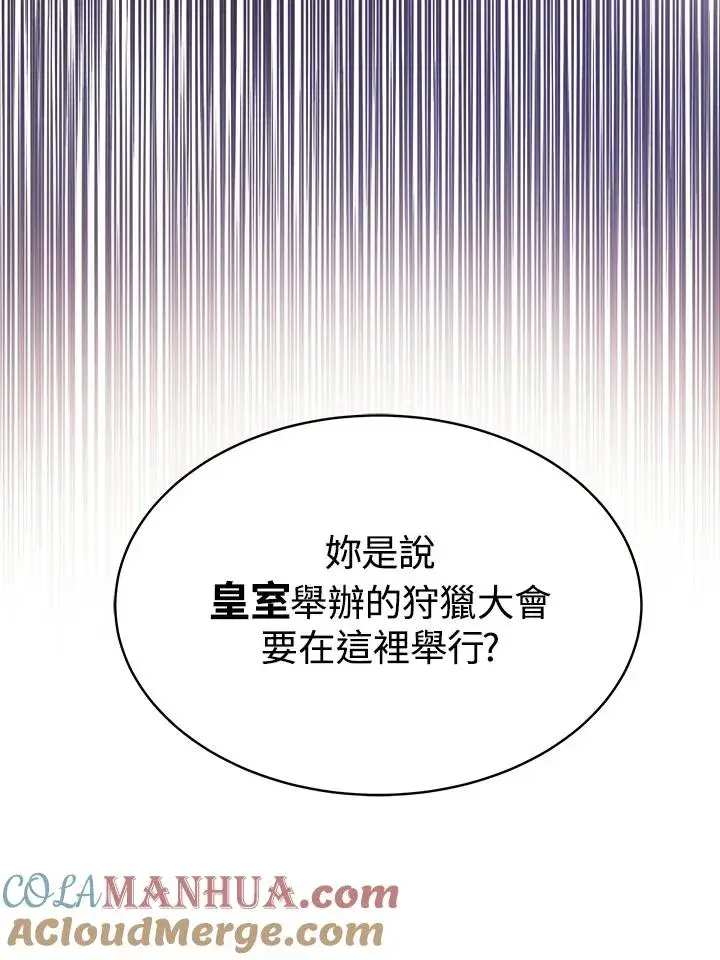 漫画《完结后的伊万杰琳》第24话第41张图