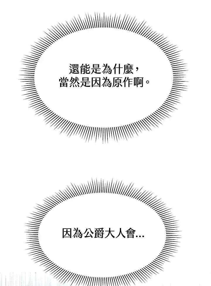 漫画《完结后的伊万杰琳》第24话第46张图