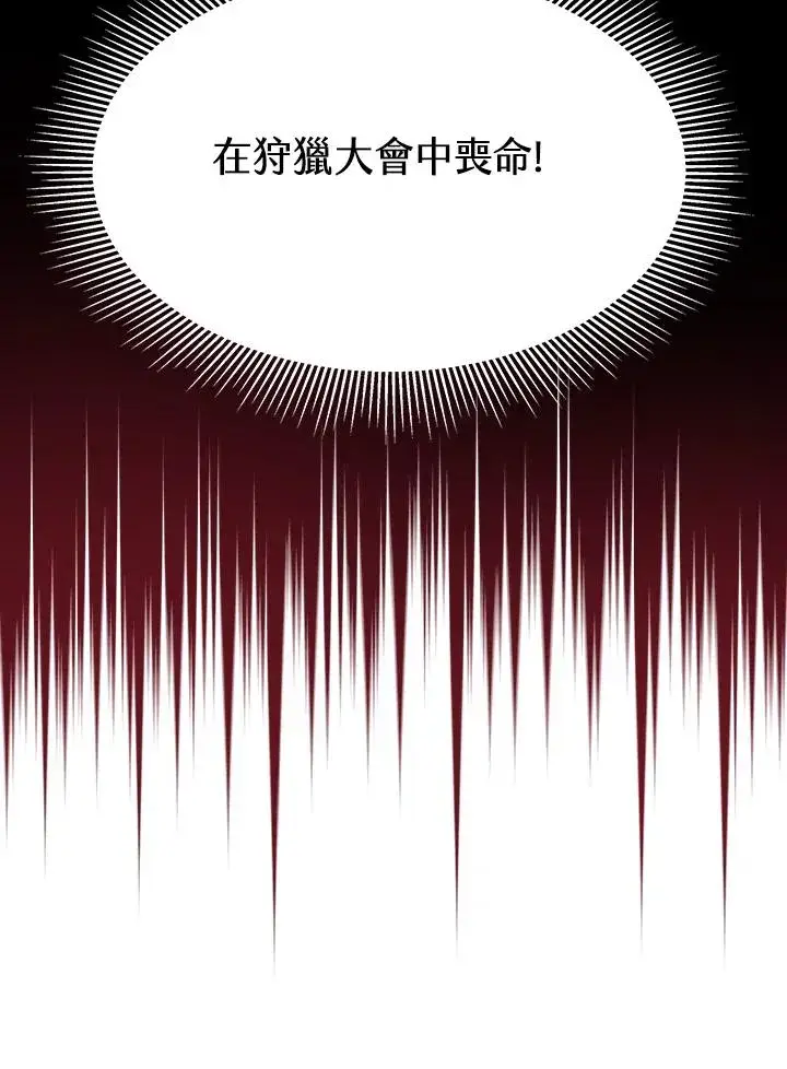 漫画《完结后的伊万杰琳》第24话第48张图