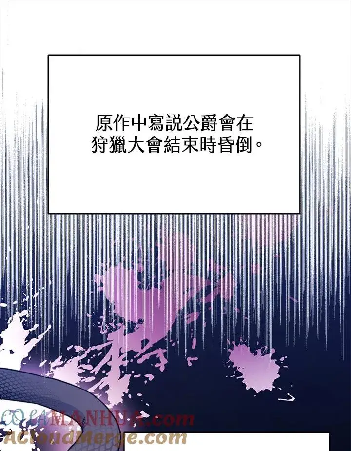 漫画《完结后的伊万杰琳》第24话第49张图