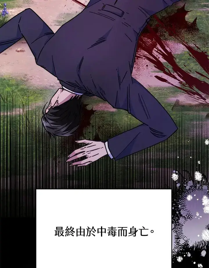 漫画《完结后的伊万杰琳》第24话第51张图