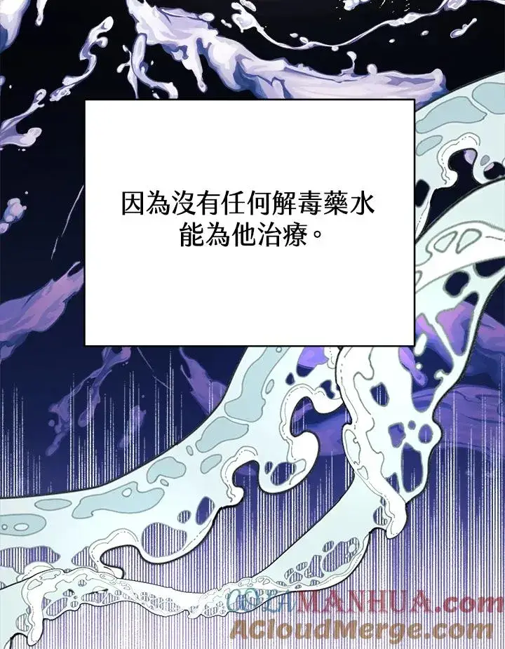 漫画《完结后的伊万杰琳》第24话第53张图