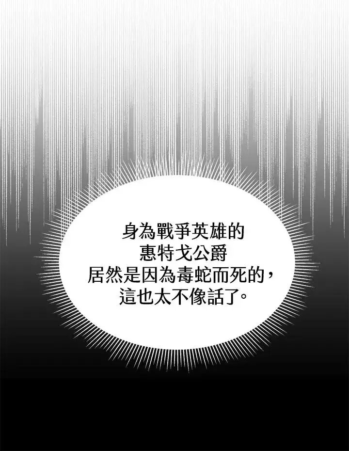 漫画《完结后的伊万杰琳》第24话第55张图