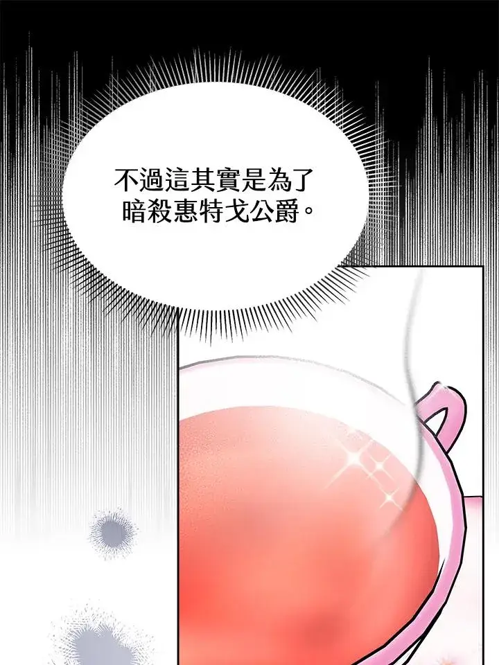 漫画《完结后的伊万杰琳》第24话第56张图