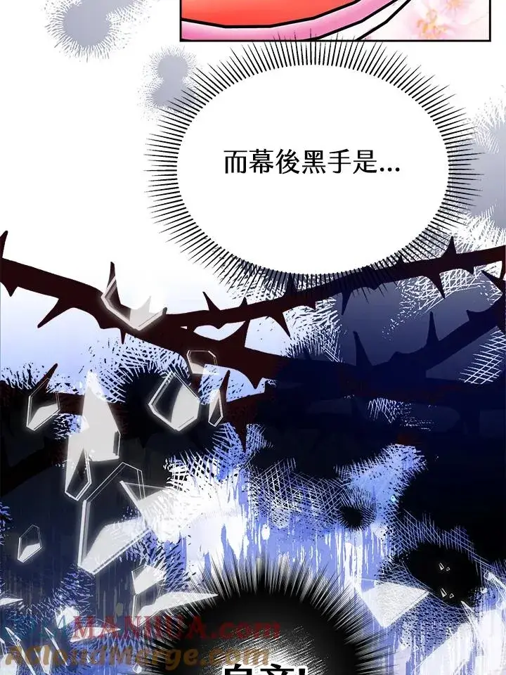 漫画《完结后的伊万杰琳》第24话第57张图
