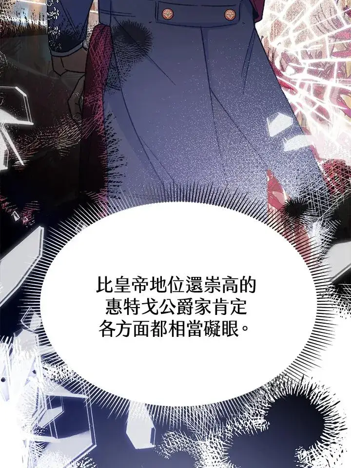 漫画《完结后的伊万杰琳》第24话第59张图