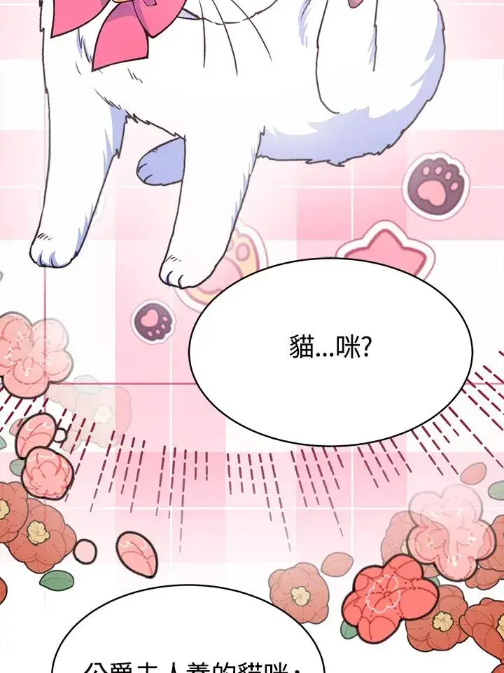 漫画《完结后的伊万杰琳》第24话第6张图
