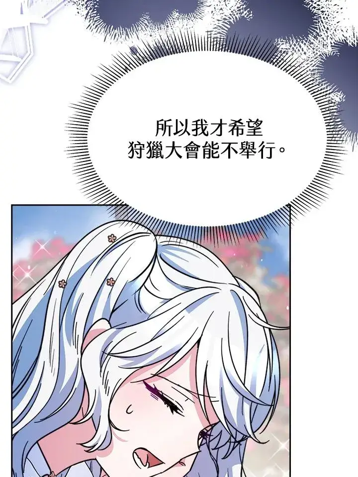 漫画《完结后的伊万杰琳》第24话第60张图