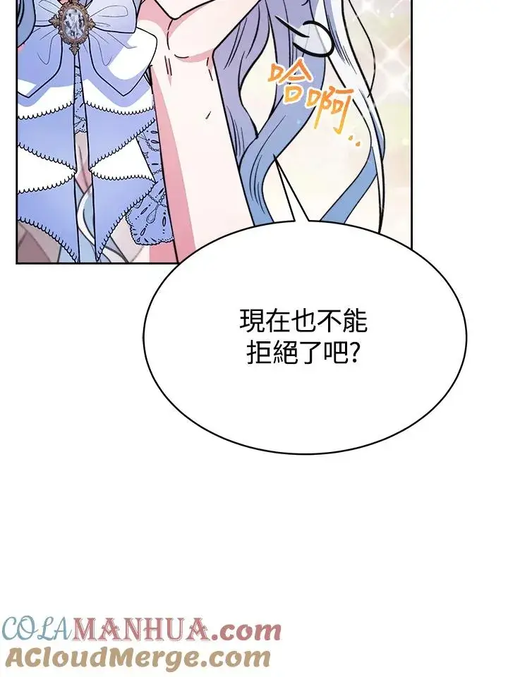 漫画《完结后的伊万杰琳》第24话第61张图