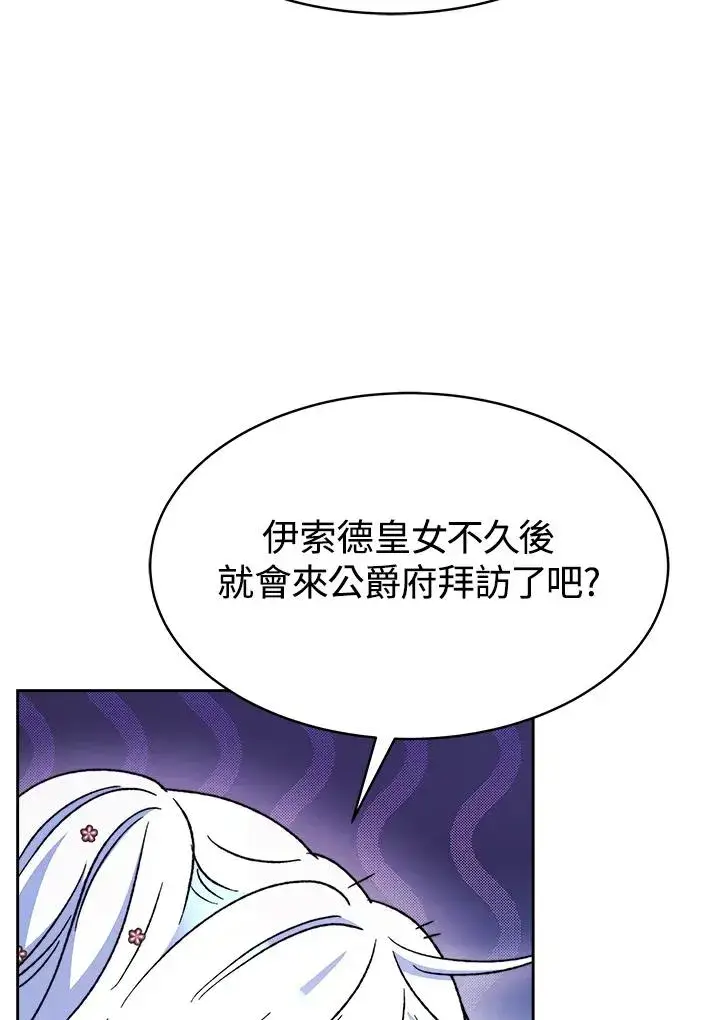 漫画《完结后的伊万杰琳》第24话第64张图