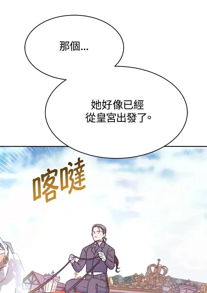 漫画《完结后的伊万杰琳》第24话第66张图
