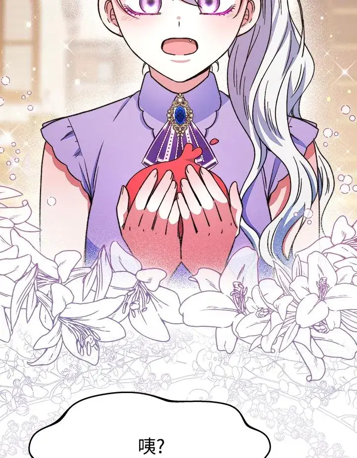 漫画《完结后的伊万杰琳》第24话第70张图