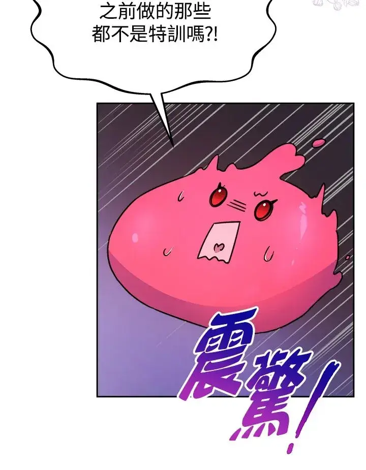 漫画《完结后的伊万杰琳》第24话第71张图