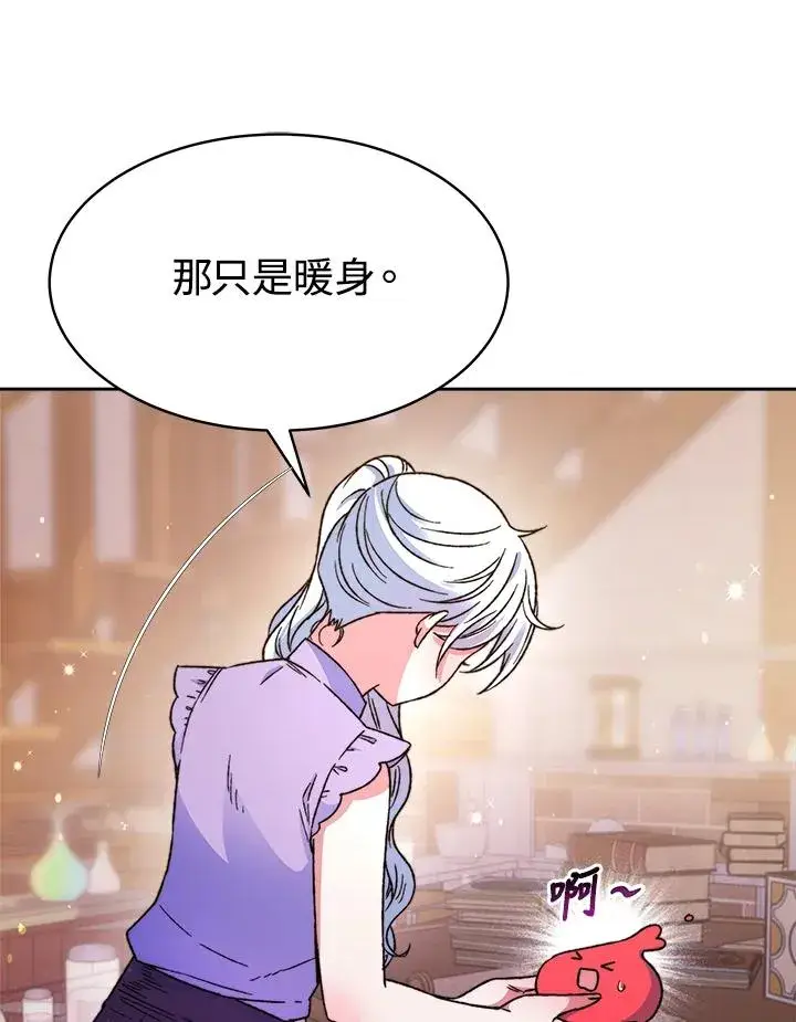 漫画《完结后的伊万杰琳》第24话第72张图