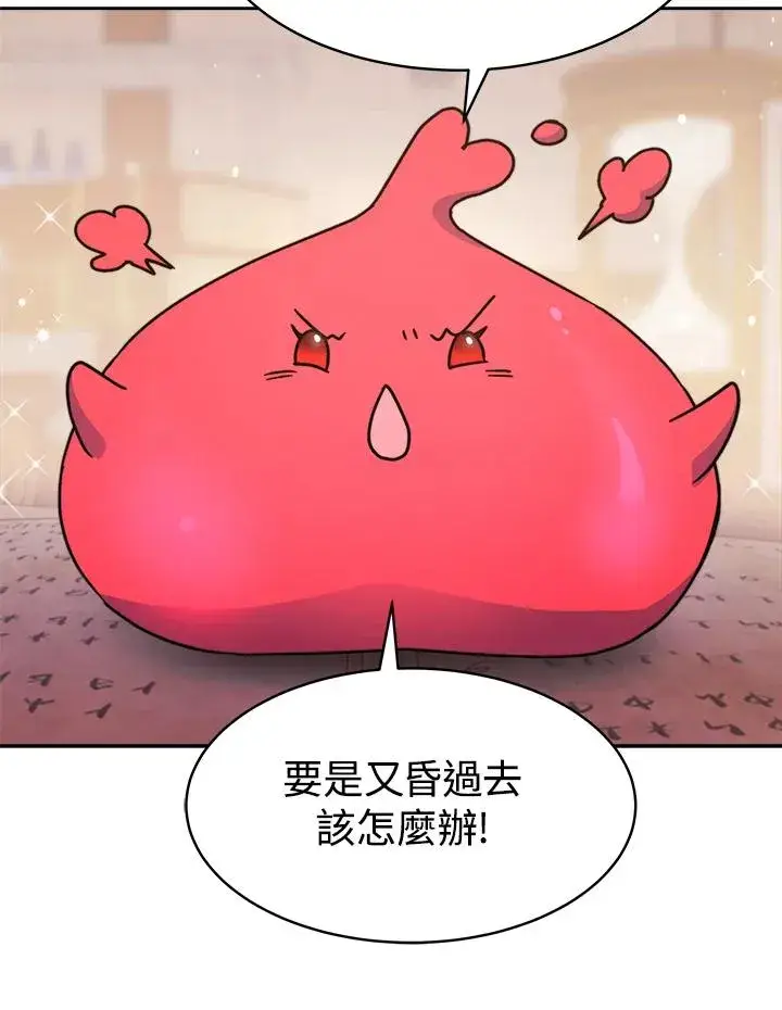 漫画《完结后的伊万杰琳》第24话第74张图