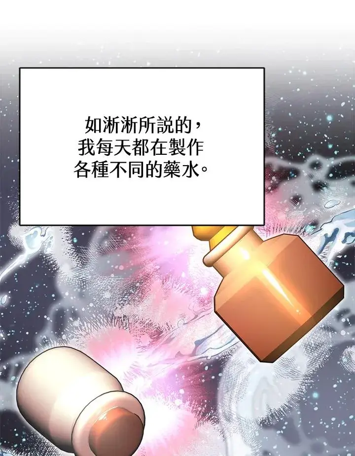 漫画《完结后的伊万杰琳》第24话第75张图