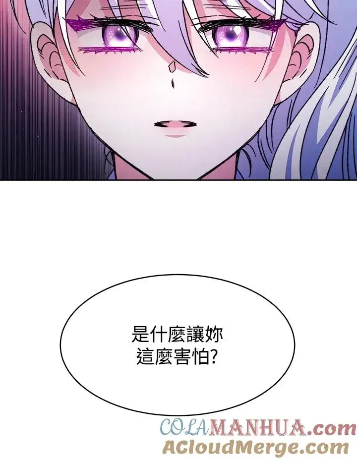 漫画《完结后的伊万杰琳》第24话第81张图