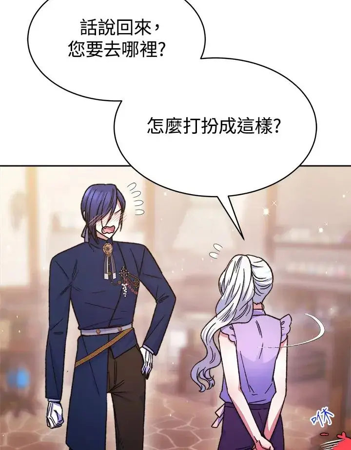 漫画《完结后的伊万杰琳》第24话第84张图