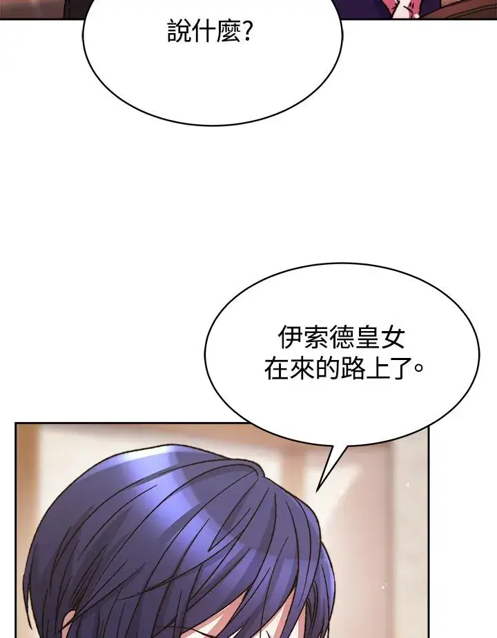 漫画《完结后的伊万杰琳》第24话第87张图