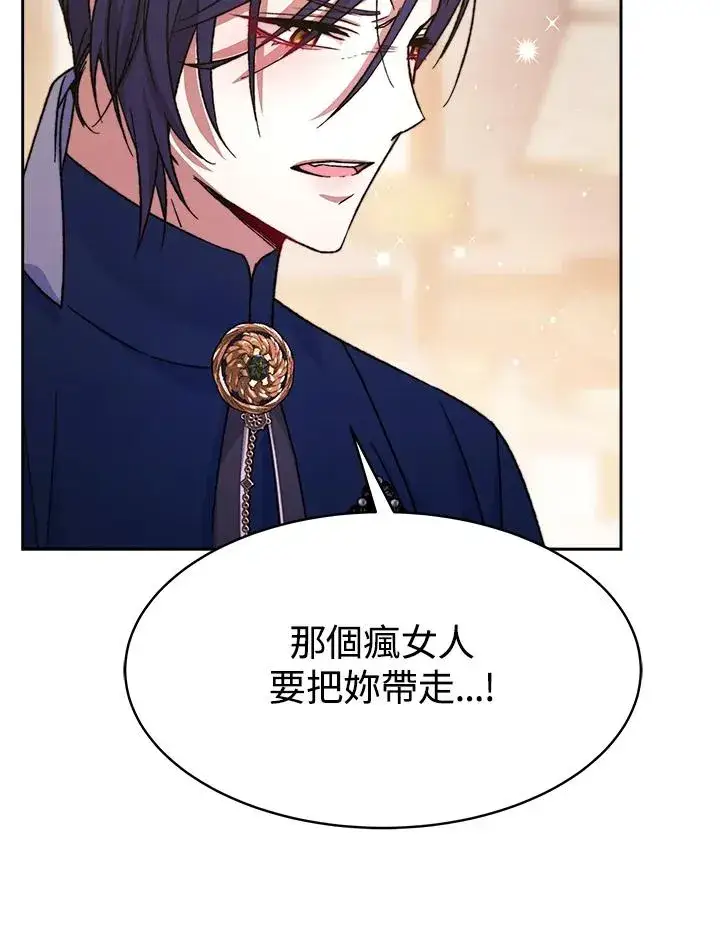 漫画《完结后的伊万杰琳》第24话第88张图