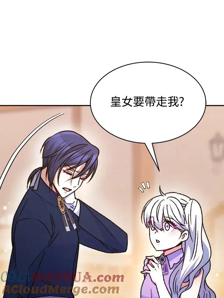 漫画《完结后的伊万杰琳》第24话第89张图