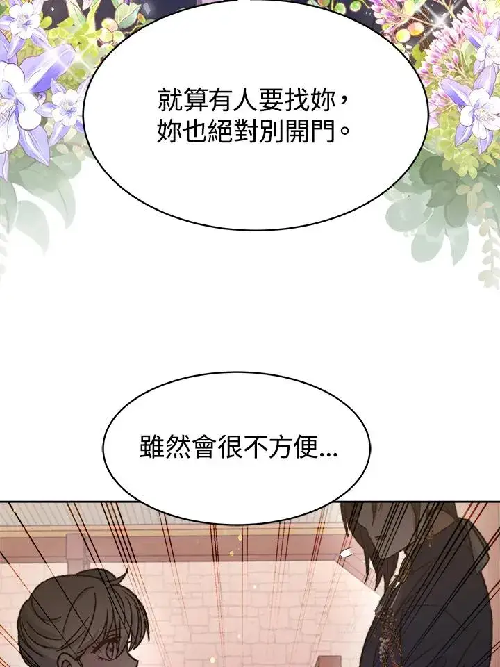漫画《完结后的伊万杰琳》第24话第92张图