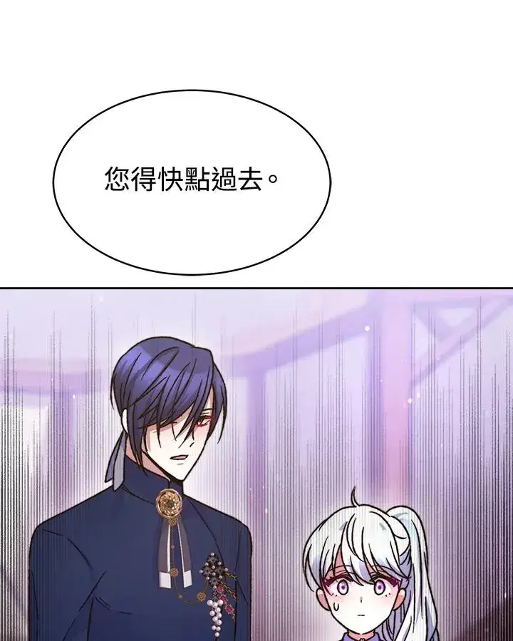 漫画《完结后的伊万杰琳》第24话第95张图
